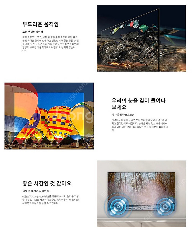 삼성 55인치TV 55CU8000 4K 스마트TV 미사...--3
