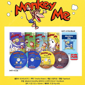 monkey me 원서 새것