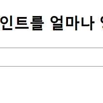 힐튼 포인트 판매