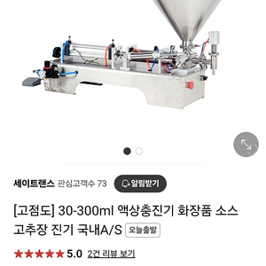 소스충진기+콤프레셔 셋트