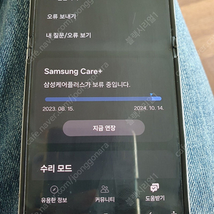 갤럭시 z플립5 512gb