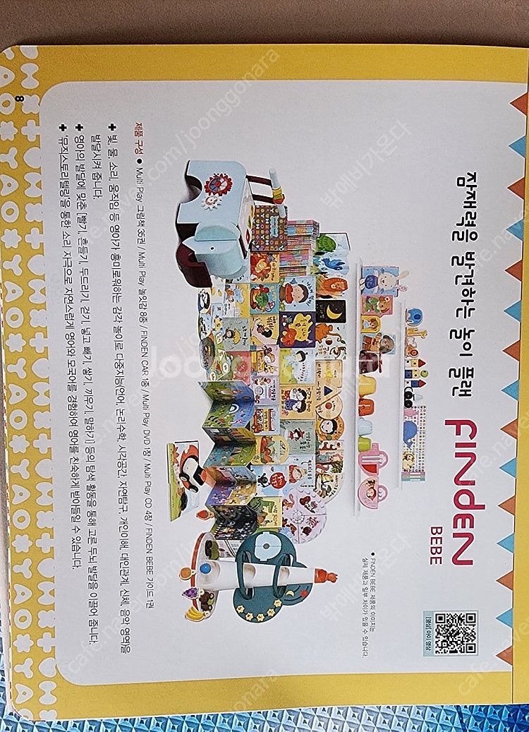핀덴 풀 구성--0