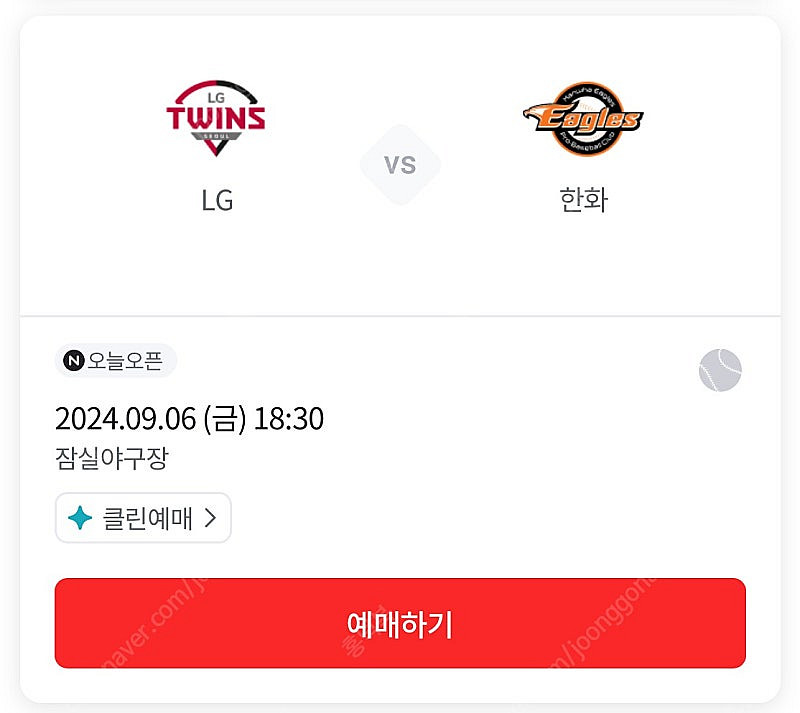 9월 6일 (금) LG vs 한화 3루 응지석 2연석 ...--0