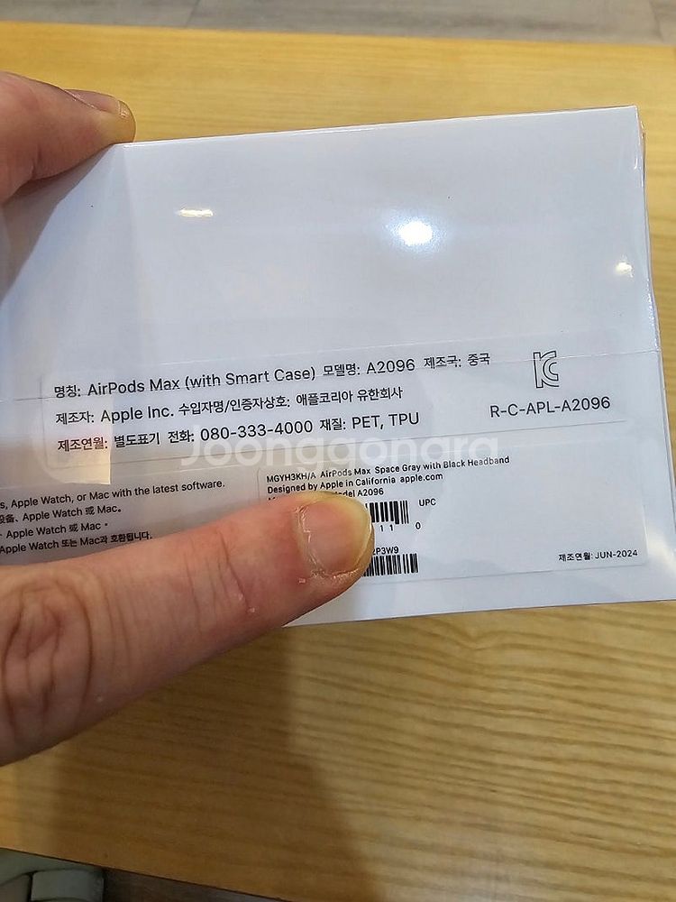 에어팟맥스블랙 미개봉판매합니다--2