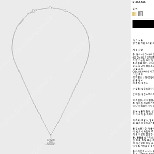 셀린느 트리옹프 목걸이