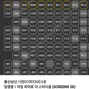 cgv 임영웅 1매당 18% 할인 판매