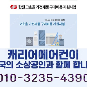 (판매)2024년 소상공인지원 ~~~ 1등급 스탠드에어컨 벽걸이에어컨 판매 및 설치