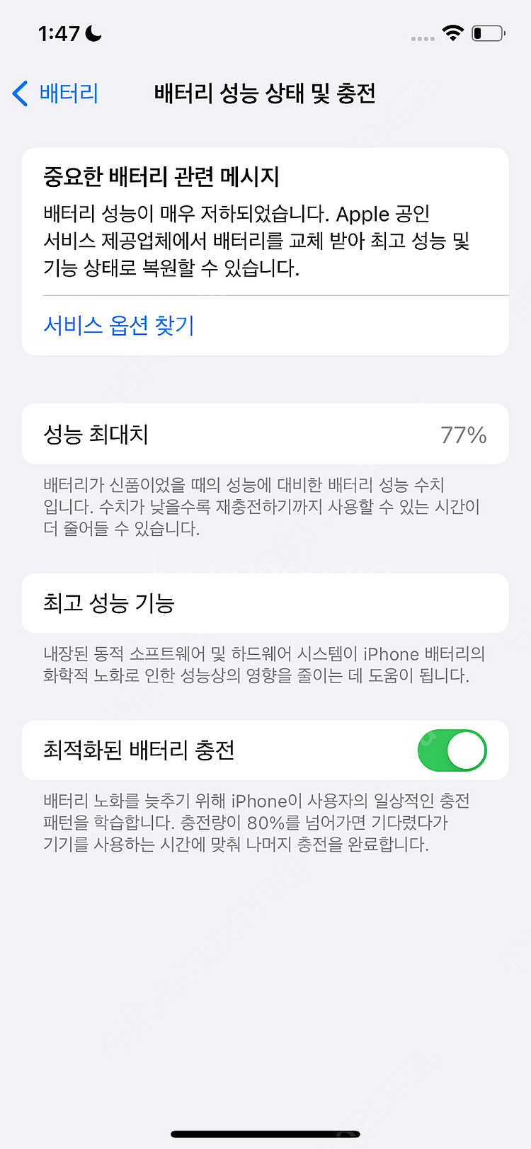 아이폰 12프로 골드 128--8