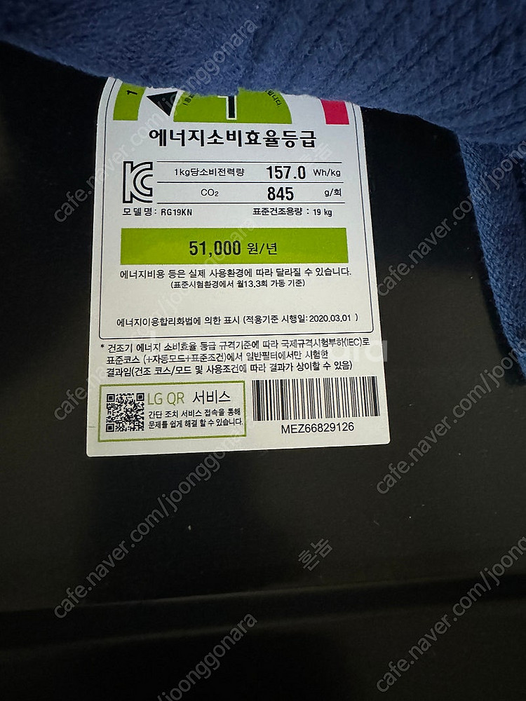LG트롬 건조기 RG19KN 블랙 팝니다--1