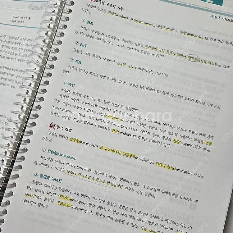 성과기반 지역사회간호학--2