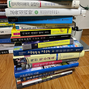 교육학 도서 다해서 3만원이요 ㅎㅎ