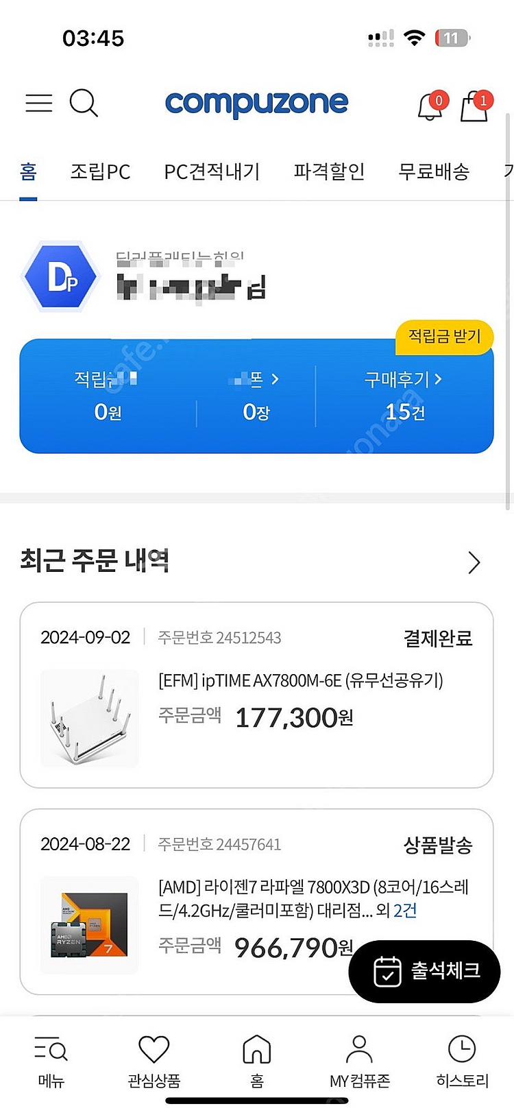 iptime Ax7800m-6e 아이피타임 무선공유기 (거의 새것)--1