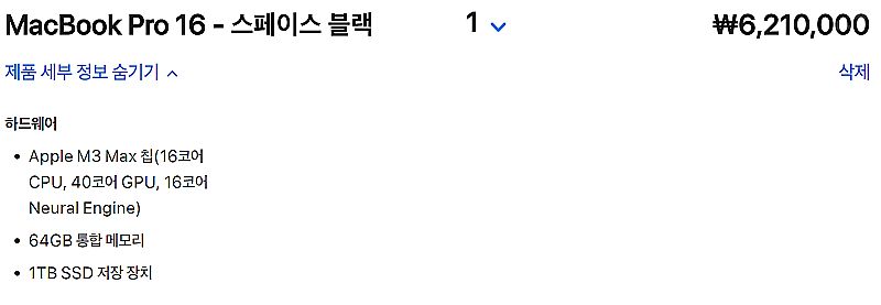 (새제품) M3 max 16인치 스페이스 블랙 CTO ...--0