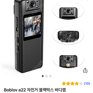 자전거 블랙박스 바디캠 128G (Boblov a22)