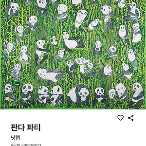 러쉬 낫랩 판다파티