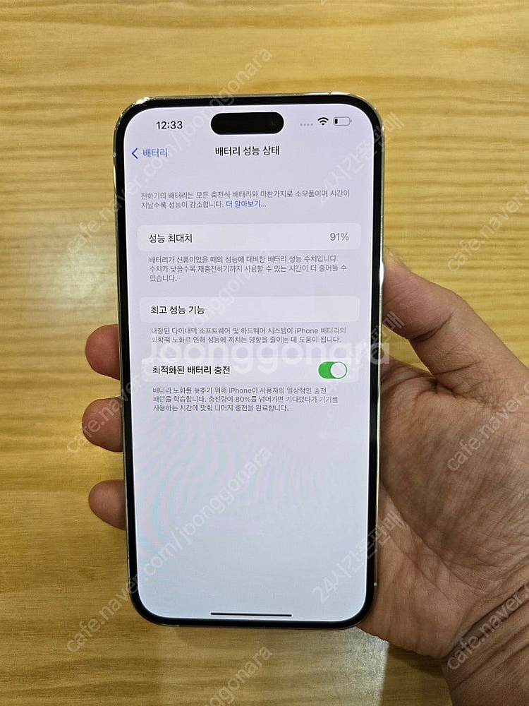 아이폰14프로맥스실버256gb 중고폰판매합니다--1