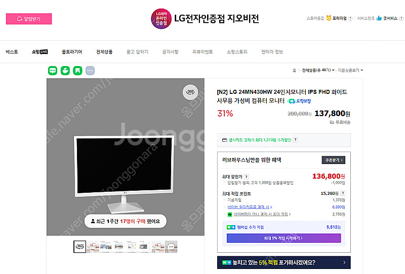 LG 24MN430HW 24인치 FHD 모니터 화이트 ...--1