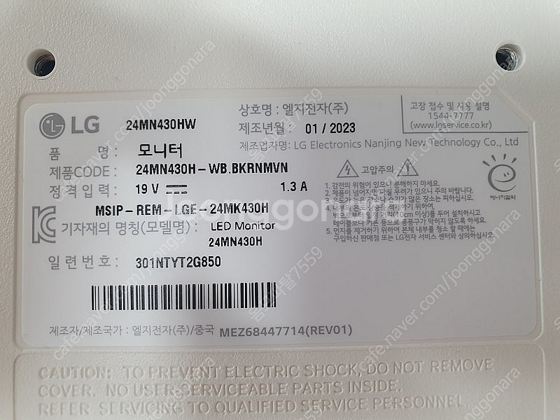 LG 24MN430HW 24인치 FHD 모니터 화이트 ...--5