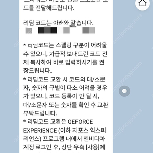 스타워즈 아웃로 리딤 코드 판매