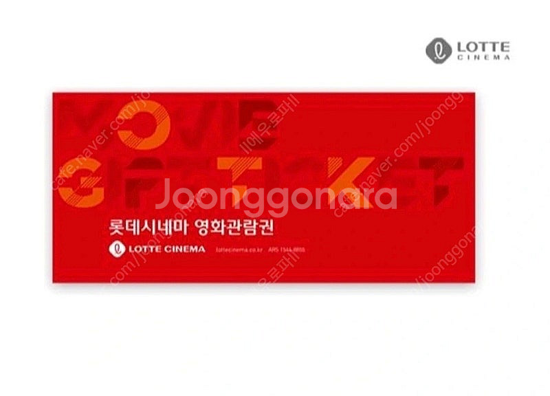 롯데시네마 2인 리클라이너 영화 귀멸의칼날 좀비딸--0