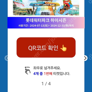 김해롯데워터파크