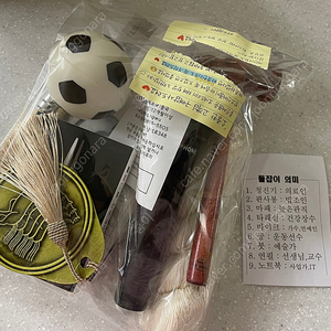 돌잡이용품