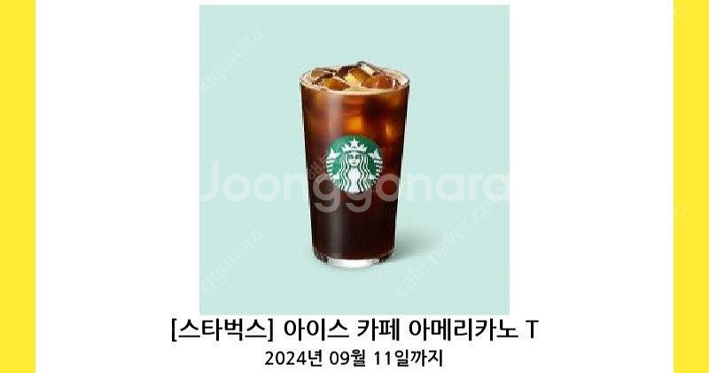 스타벅스 아이스 아메리카노Tall 4천원 팝니다--0
