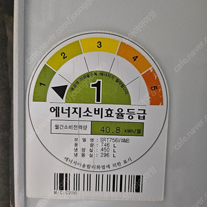 삼성 지펠 양문형 냉장고 SRT756VWMB 팝니다. 746L