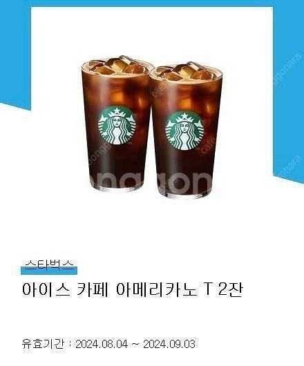 스벅아메2장셋트--0
