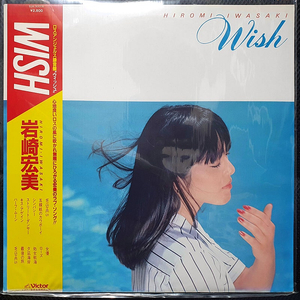 이와사키 히로미 岩崎宏美 WISH LP (1)