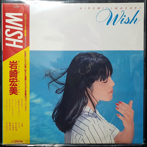 이와사키 히로미 岩崎宏美 WISH LP (2)