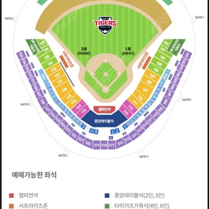 9월8일 기아 vs 키움 3루 응원석 티켓 맞교환 원합니다