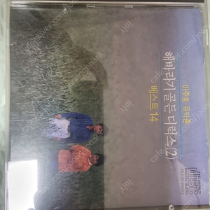 해바라기 골든디럭스2 cd