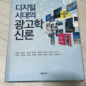 디지털 시대의 광고학신론, 영양과 식사관리, 철학은 어떻게 삶의 무기가 되는가, 디지털 시대의 PR학신론, 소비자와 권리, 광고카피창작론:기본원리편