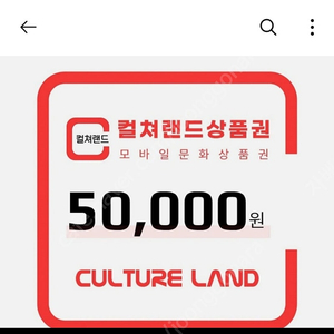 문화상품권