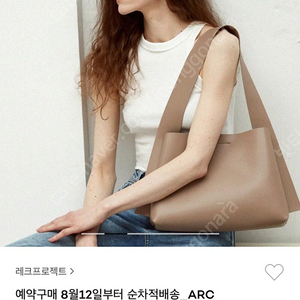 레크프로젝트 ARC LOW BUCKET 버킷 백 비건레더