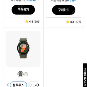 갤럭시 워치7, 버즈3 30% 할인쿠폰