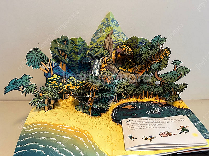 피터팬 입체북 택포 15000원--2