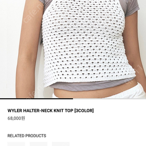 GROVE WYLER HALTER-NECK KNIT TOP 니트탑 뷔스티에 아이보리