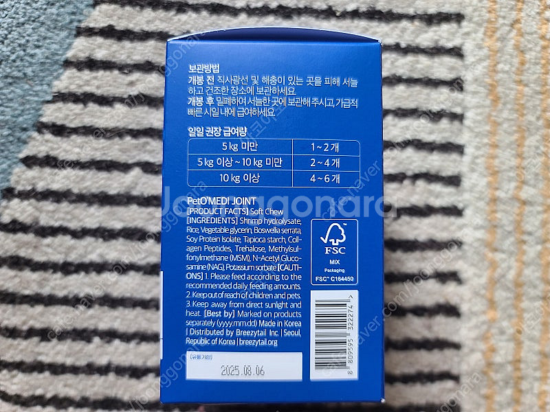 강아지관절영양제 페토메디조인트 미개봉/ 강아지관절영양제...--1