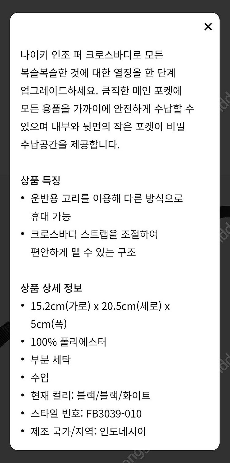 나이키 뽀글이 퍼 크로스백--1