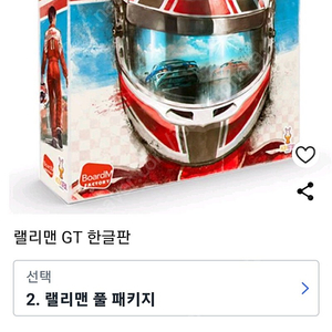 보드게임 랠리맨 본판+ 확장 3종 일괄 4만원