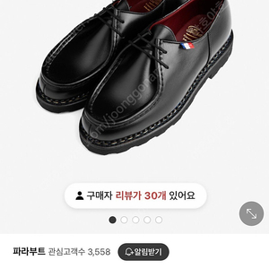 파라부트 미카엘 Michael BBR Noir 40