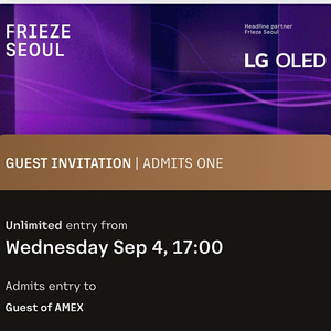 프리즈 frieze vip 팝니다.