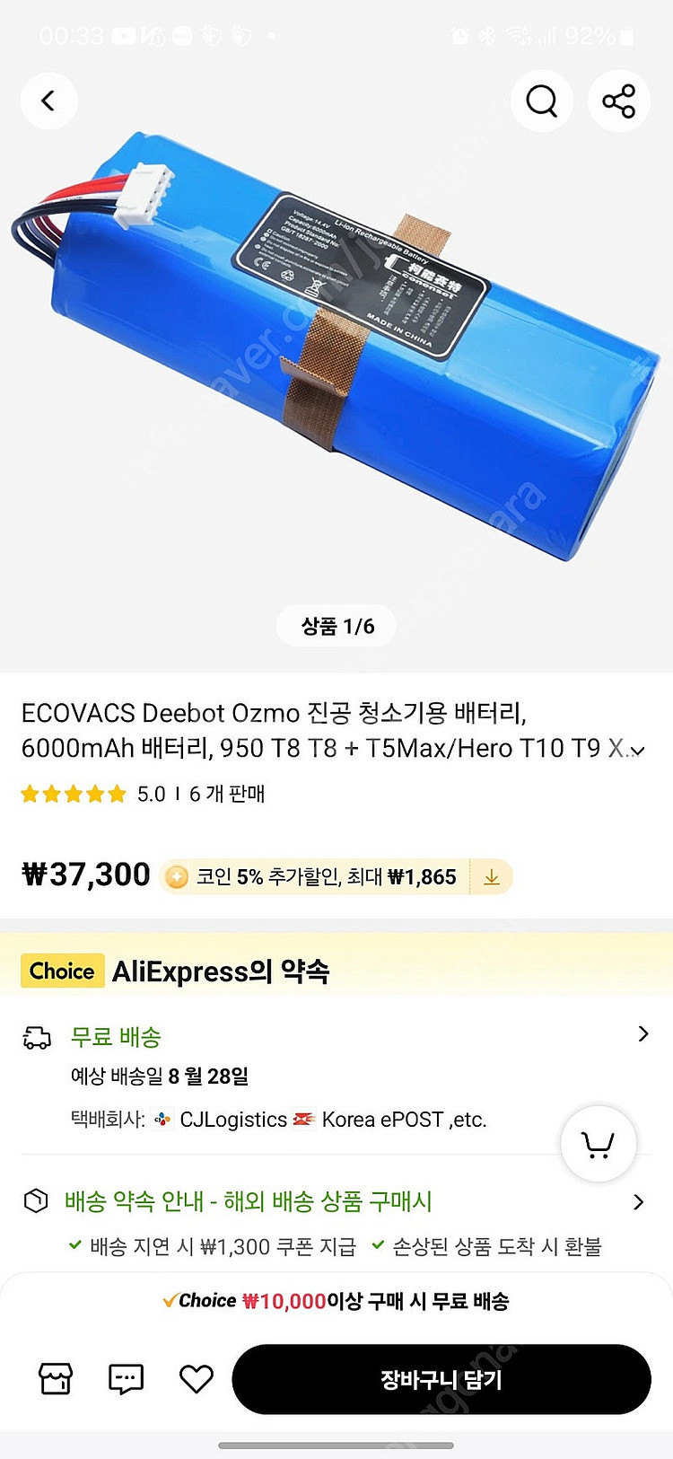 에코백스 오즈모950 부품용 및 소모품 새배터리 판매합...--1