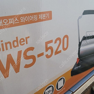 스프링 와이어링 제본기 현대오피스 WS 520, 와이어링100개,크리스털링1kg