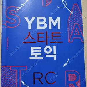 YBM스타트 토익 RC