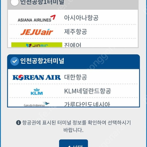 서울역<->인천공항(T1,T2) 공항철도