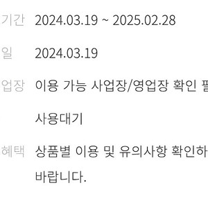 설악 워터피아 주간권 2장