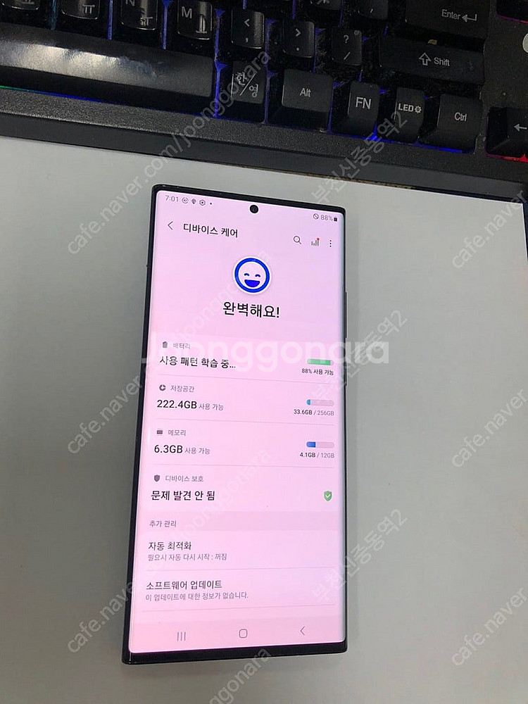 001508 SK 갤럭시노트20울트라 블랙 액정SS급 ...--2